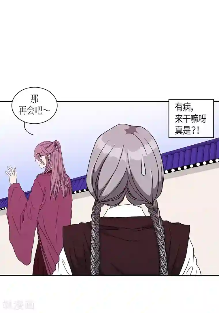 朝鲜男女相悦之事操作团第18话 绣球5