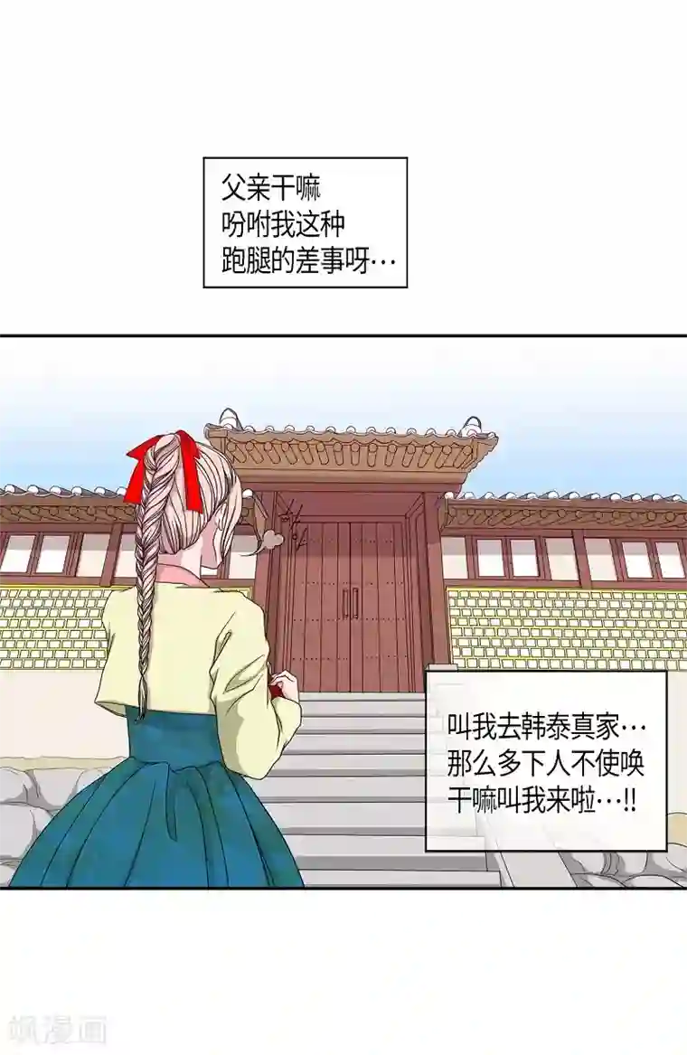 朝鲜男女相悦之事操作团第18话 绣球5