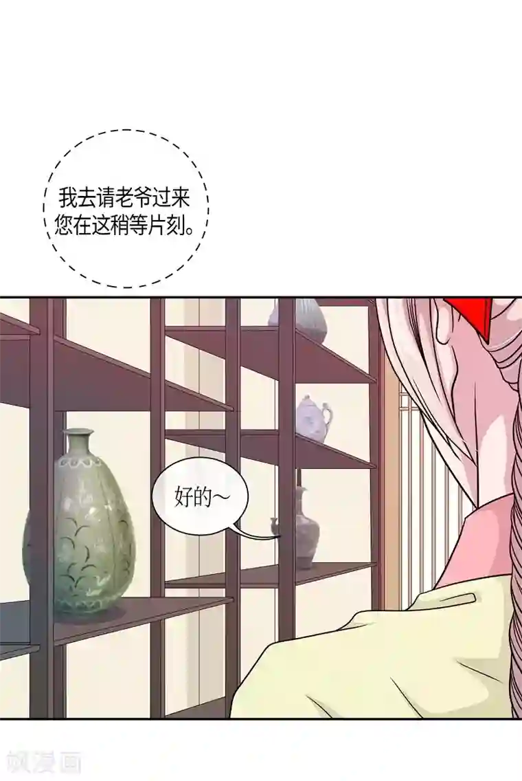 朝鲜男女相悦之事操作团第18话 绣球5