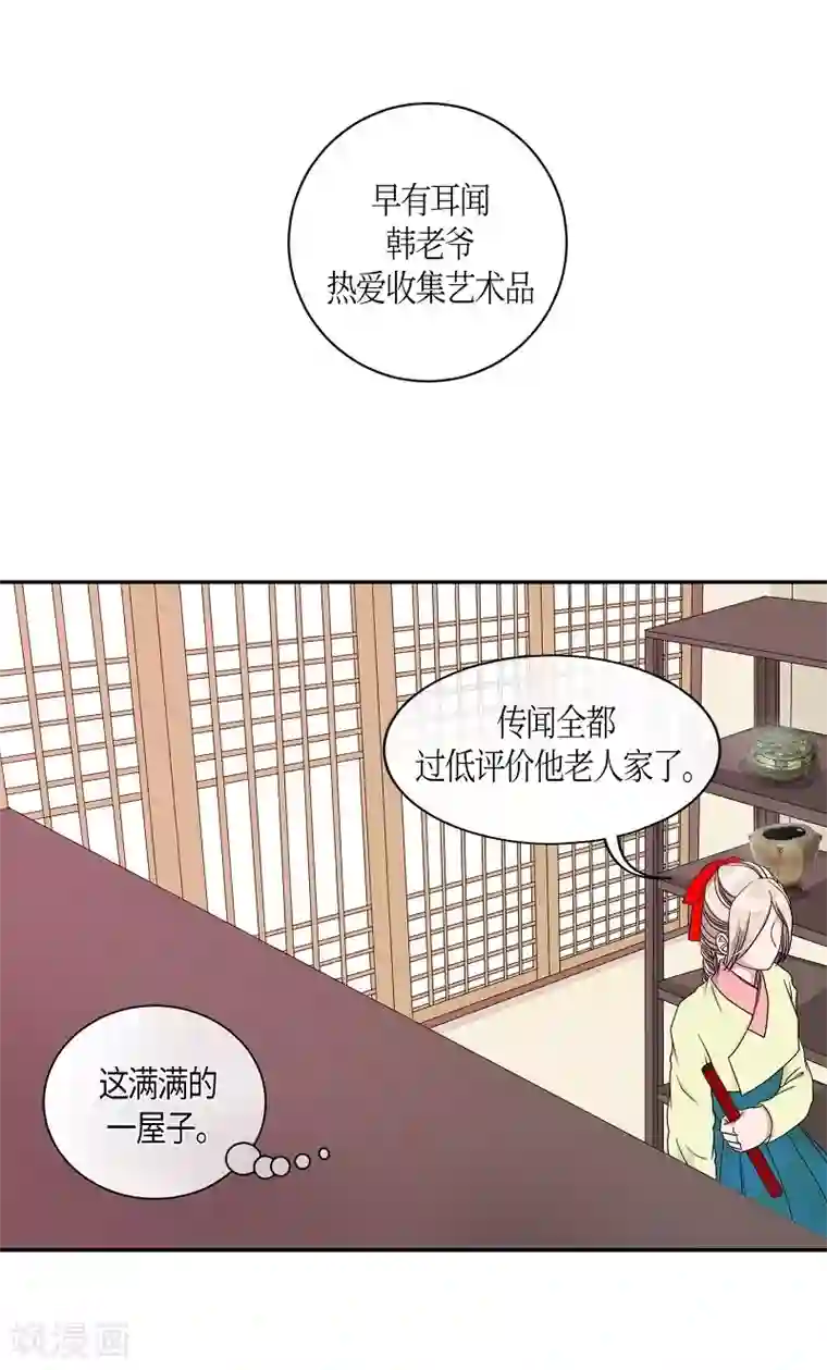 朝鲜男女相悦之事操作团第18话 绣球5