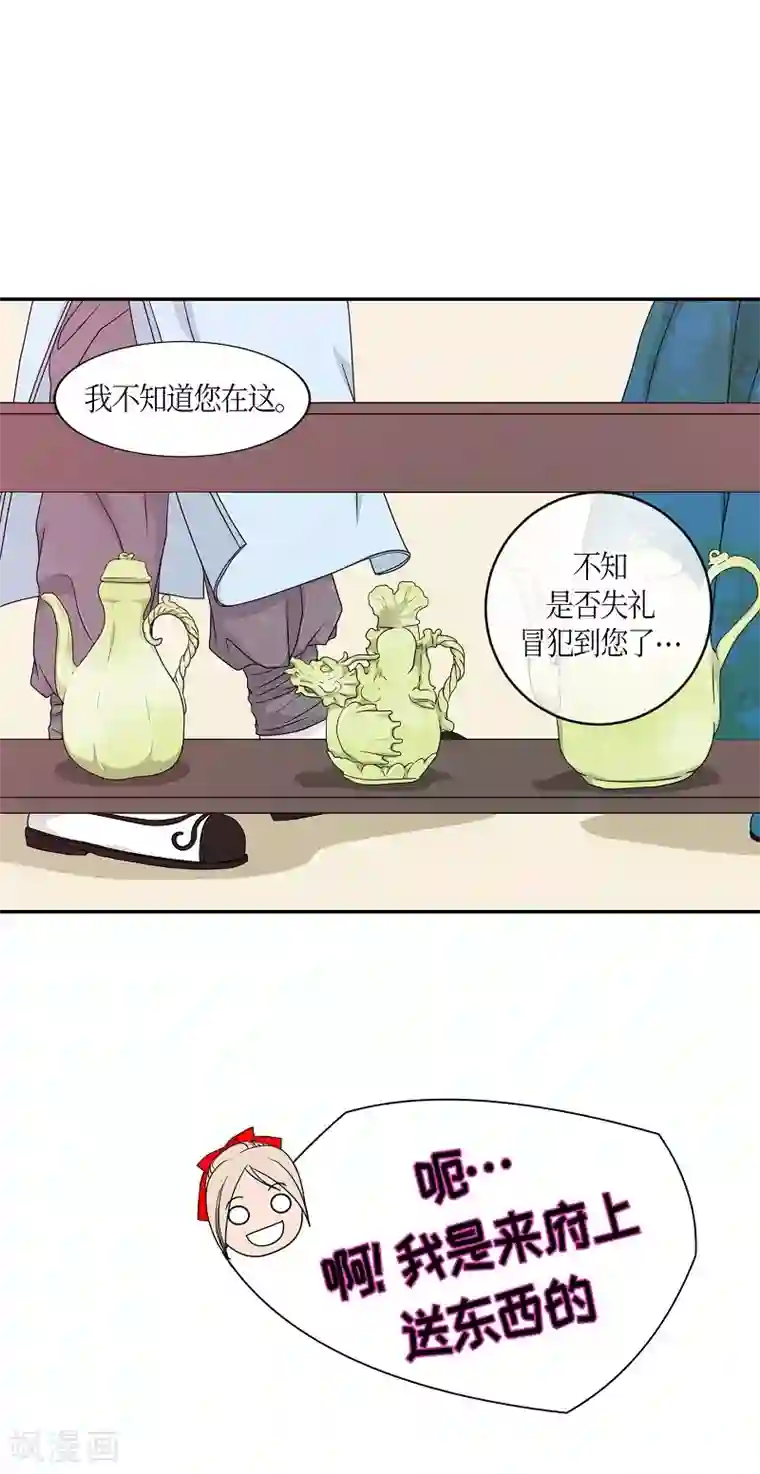 朝鲜男女相悦之事操作团第18话 绣球5