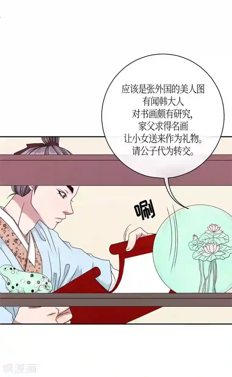 朝鲜男女相悦之事操作团第18话 绣球5