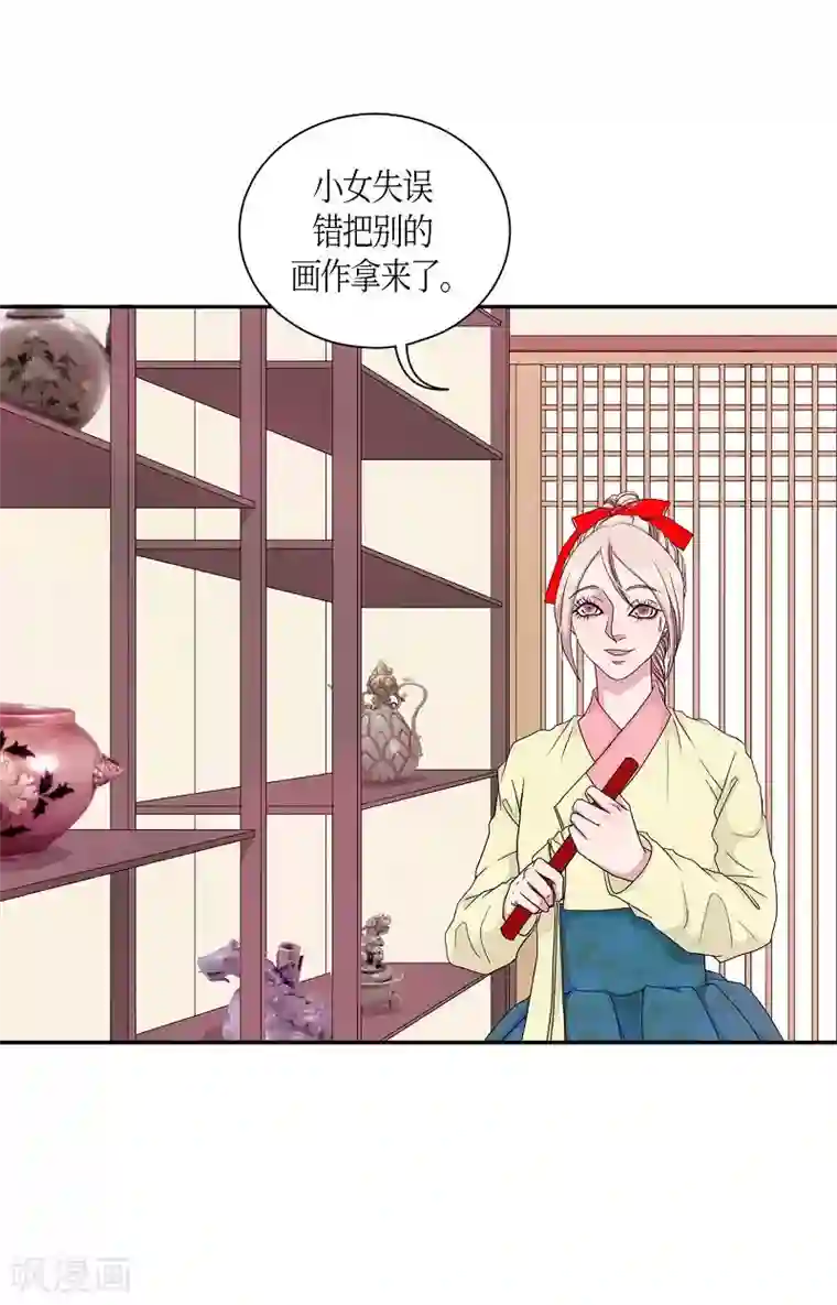 朝鲜男女相悦之事操作团第18话 绣球5