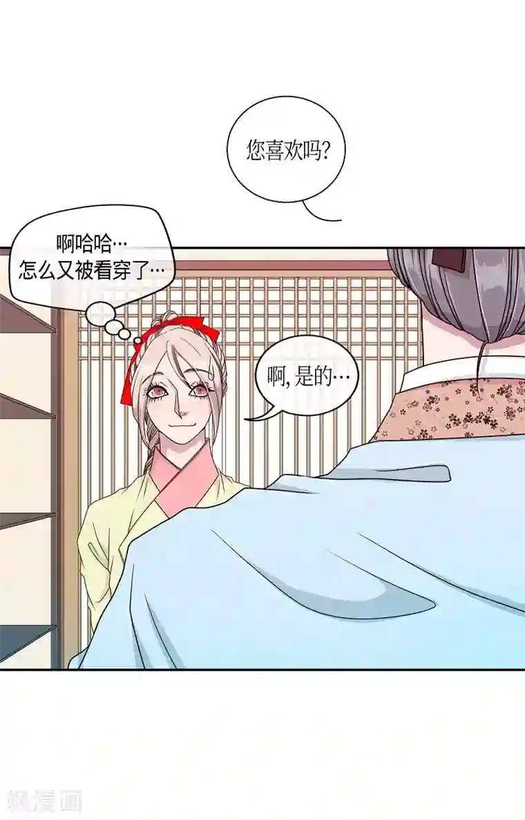 朝鲜男女相悦之事操作团第18话 绣球5