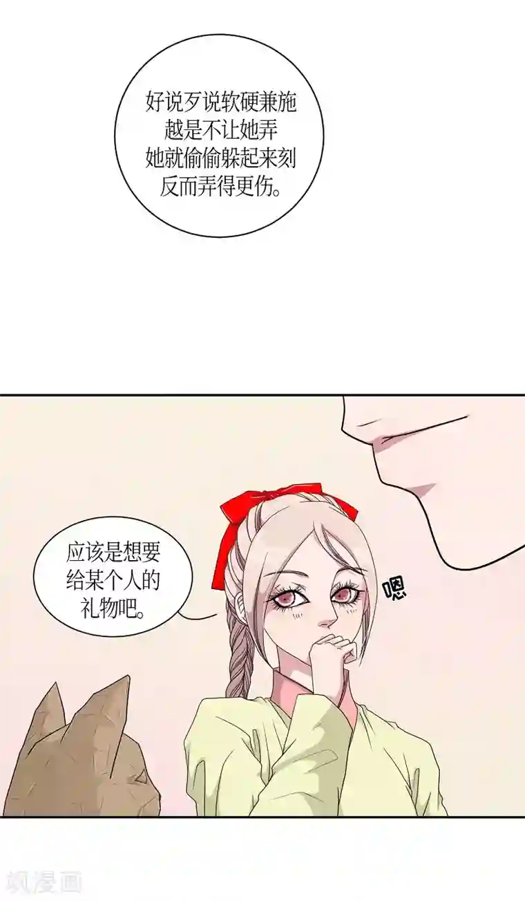 朝鲜男女相悦之事操作团第18话 绣球5