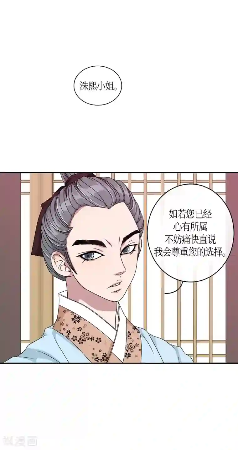 朝鲜男女相悦之事操作团第18话 绣球5