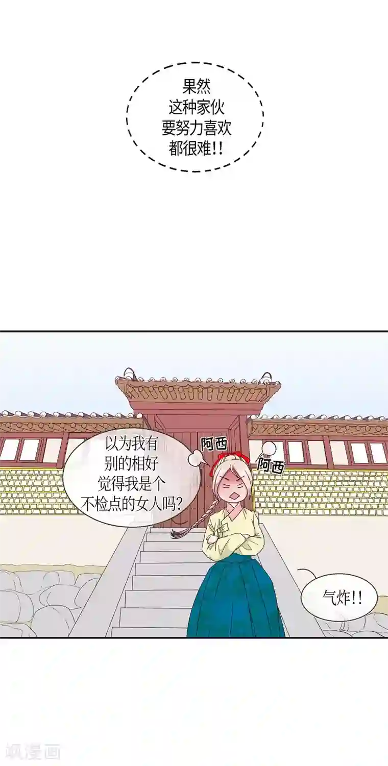 朝鲜男女相悦之事操作团第18话 绣球5