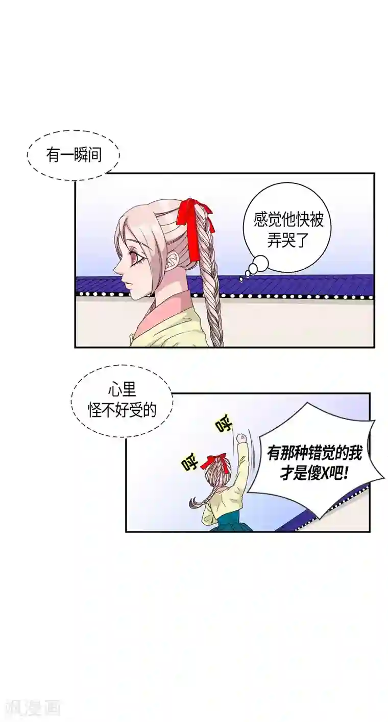 朝鲜男女相悦之事操作团第18话 绣球5