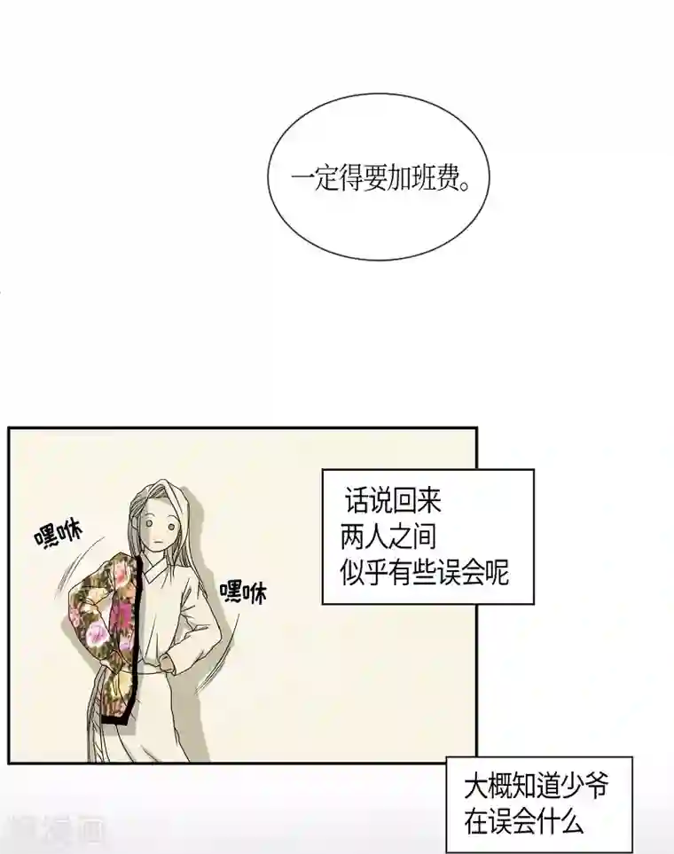 朝鲜男女相悦之事操作团第18话 绣球5