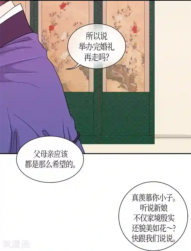 朝鲜男女相悦之事操作团第18话 绣球5