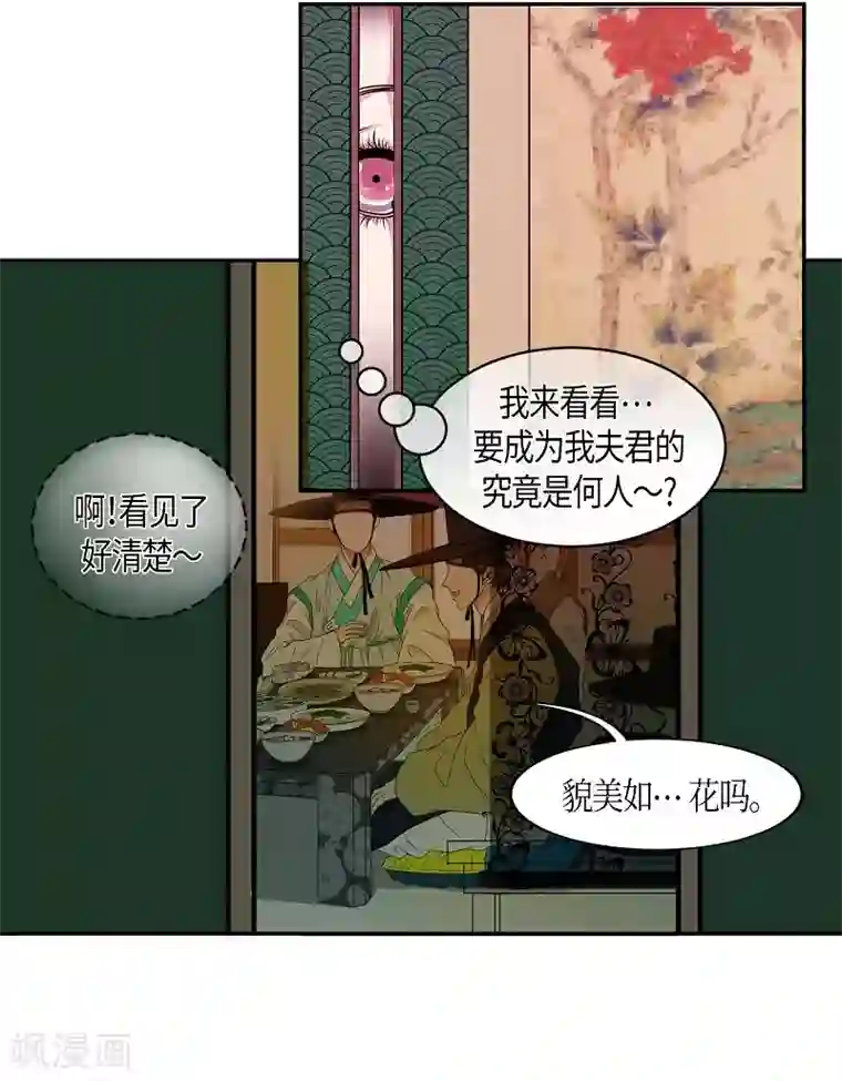 朝鲜男女相悦之事操作团第18话 绣球5