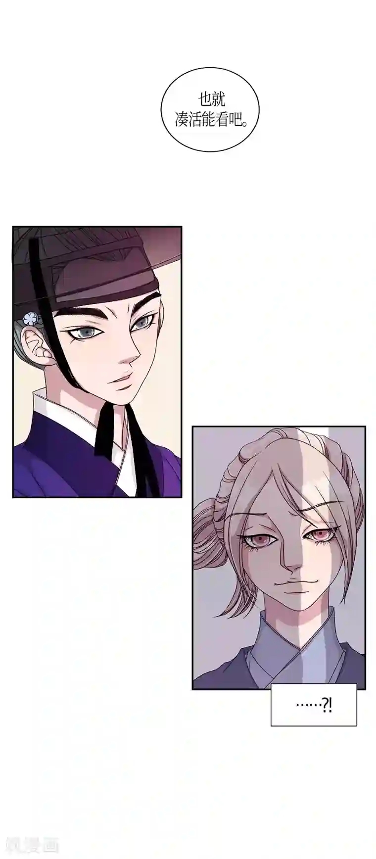 朝鲜男女相悦之事操作团第18话 绣球5