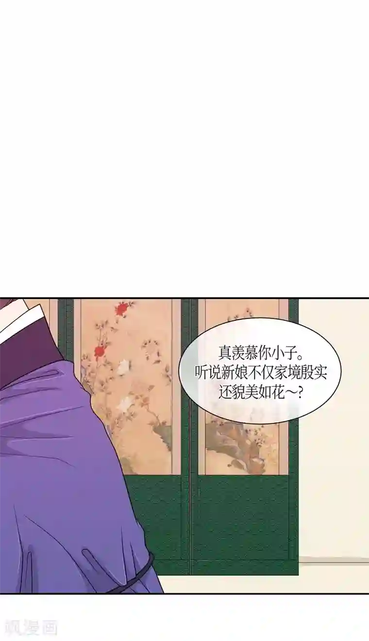 无遮爆乳喷汁无遮掩漫画第19话 绣球6