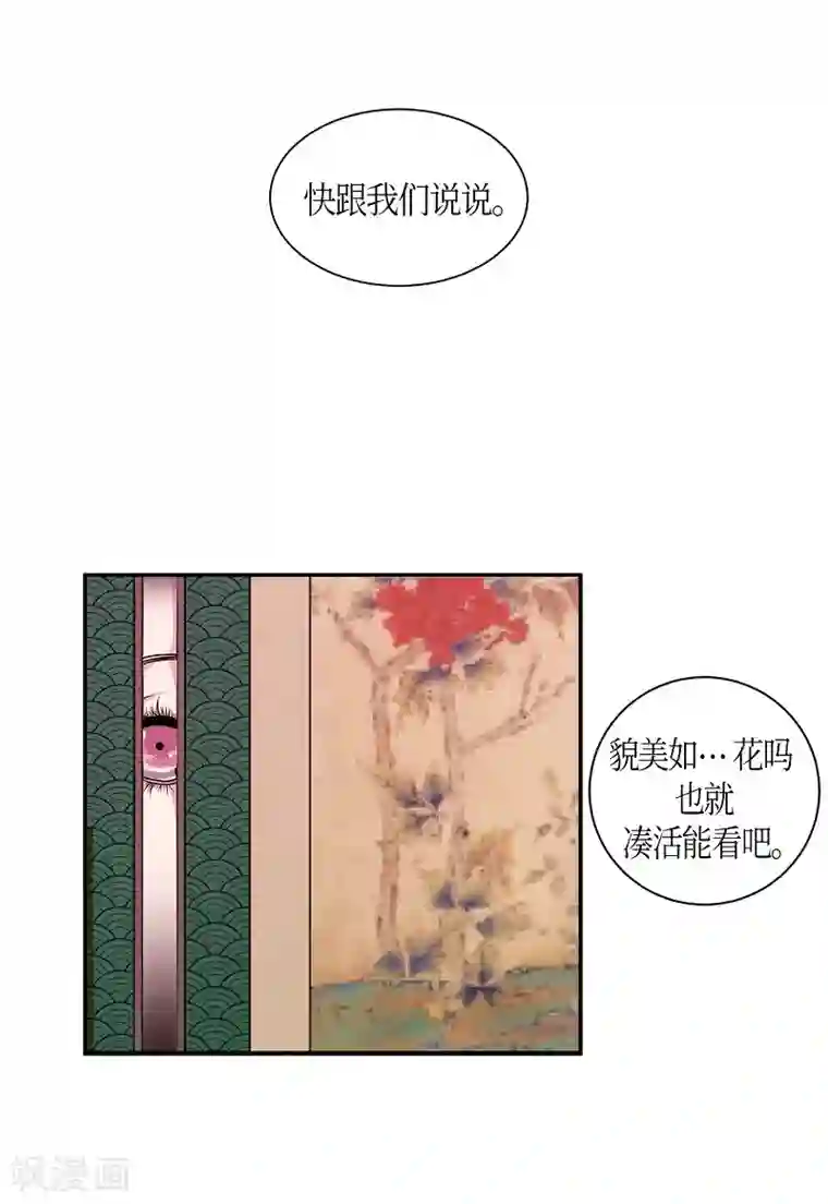 朝鲜男女相悦之事操作团第19话 绣球6