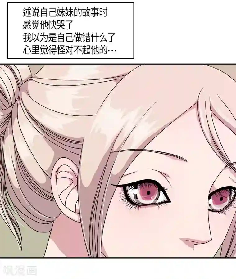 朝鲜男女相悦之事操作团第19话 绣球6