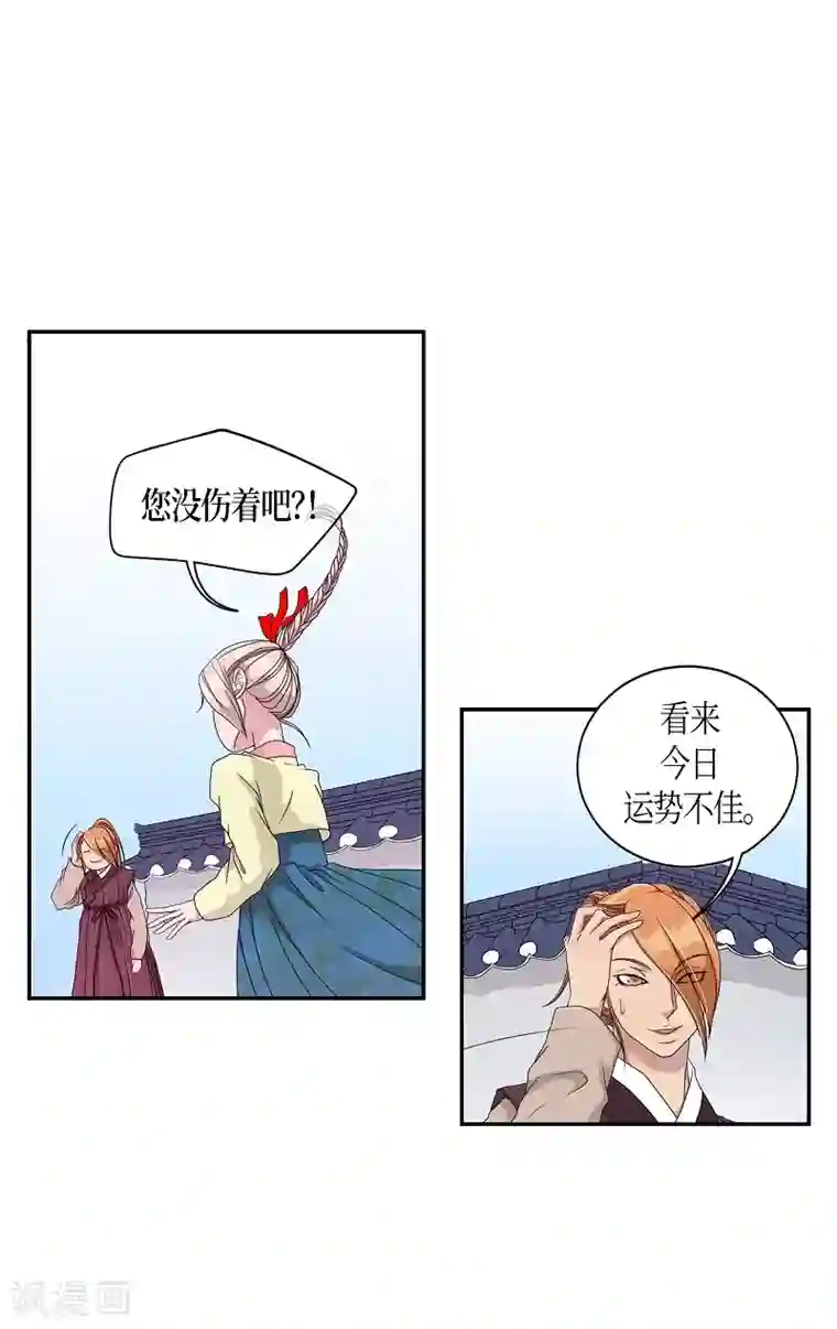 朝鲜男女相悦之事操作团第19话 绣球6