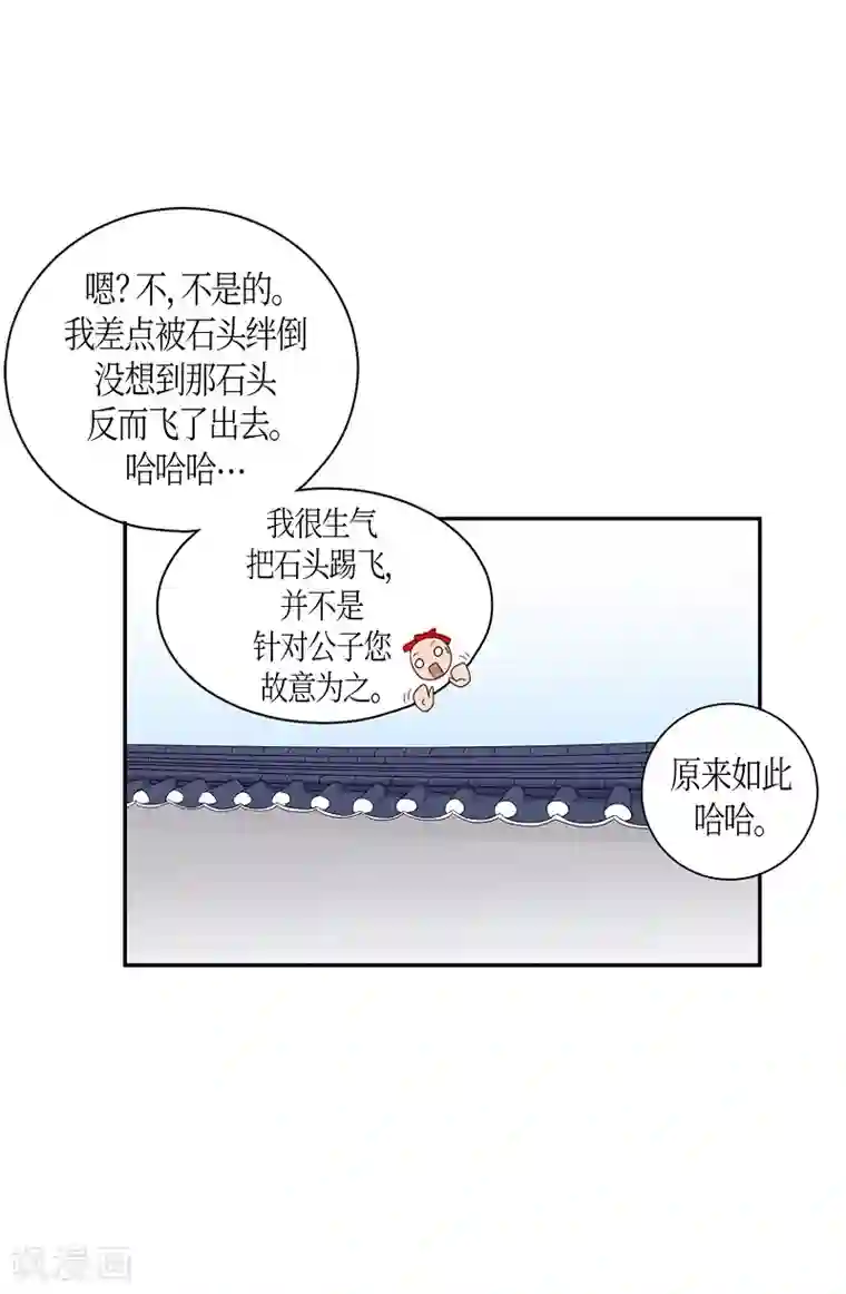 朝鲜男女相悦之事操作团第19话 绣球6