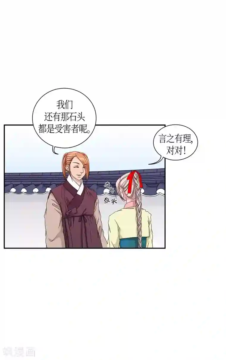 朝鲜男女相悦之事操作团第19话 绣球6