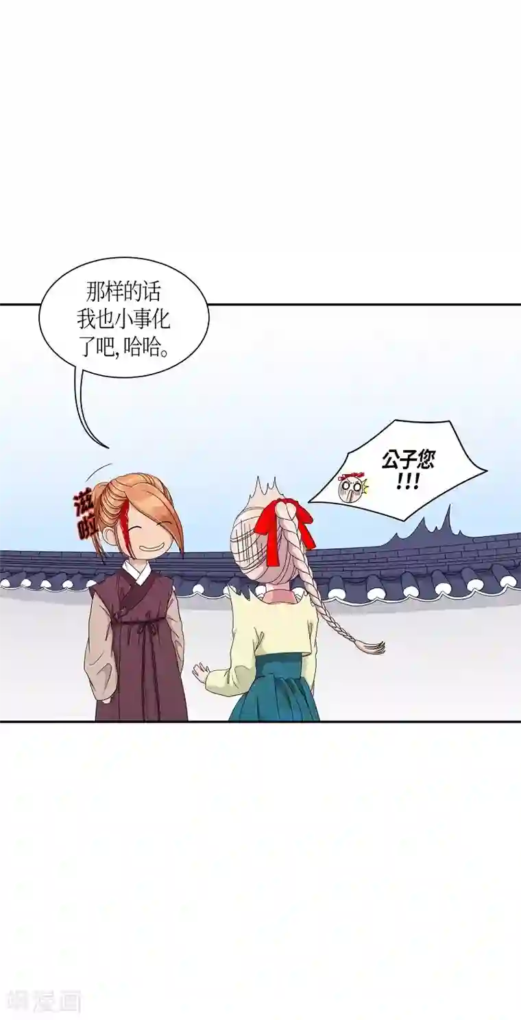 朝鲜男女相悦之事操作团第19话 绣球6