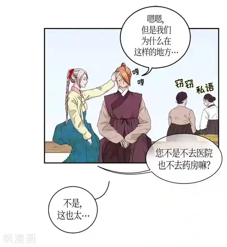 朝鲜男女相悦之事操作团第19话 绣球6