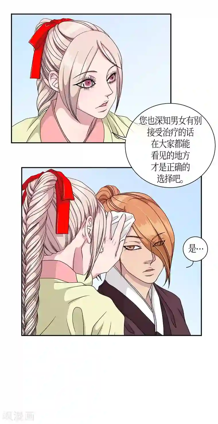 朝鲜男女相悦之事操作团第19话 绣球6