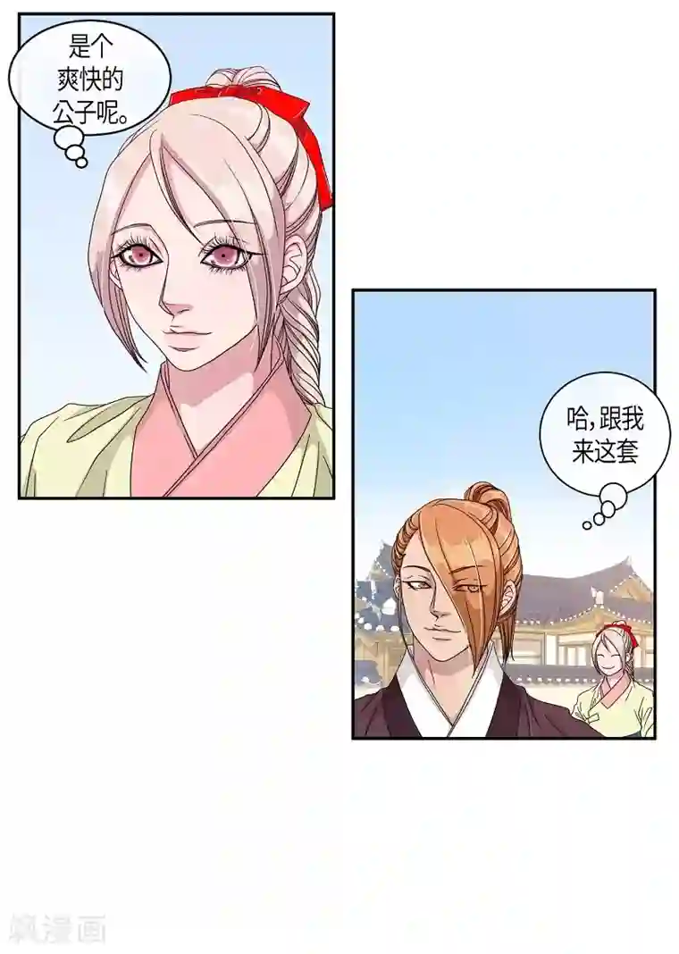 朝鲜男女相悦之事操作团第19话 绣球6