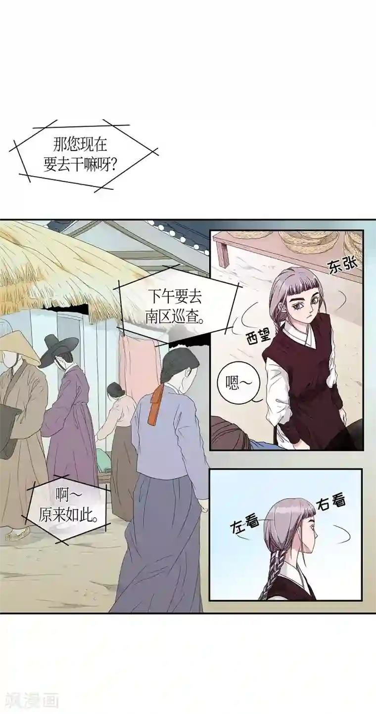 朝鲜男女相悦之事操作团第19话 绣球6