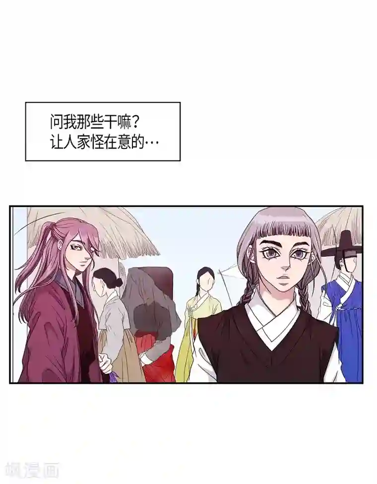 朝鲜男女相悦之事操作团第19话 绣球6