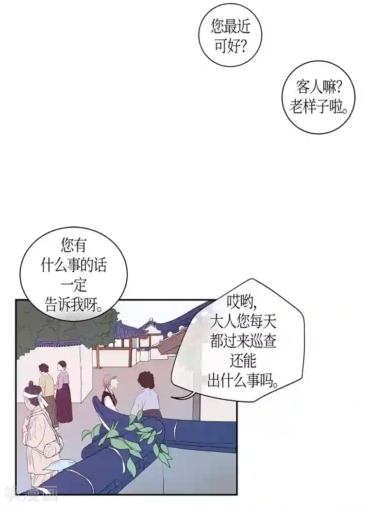 朝鲜男女相悦之事操作团第19话 绣球6