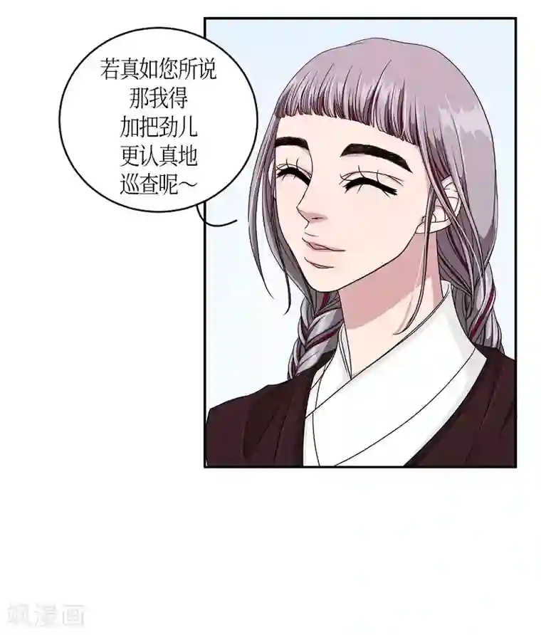 朝鲜男女相悦之事操作团第19话 绣球6