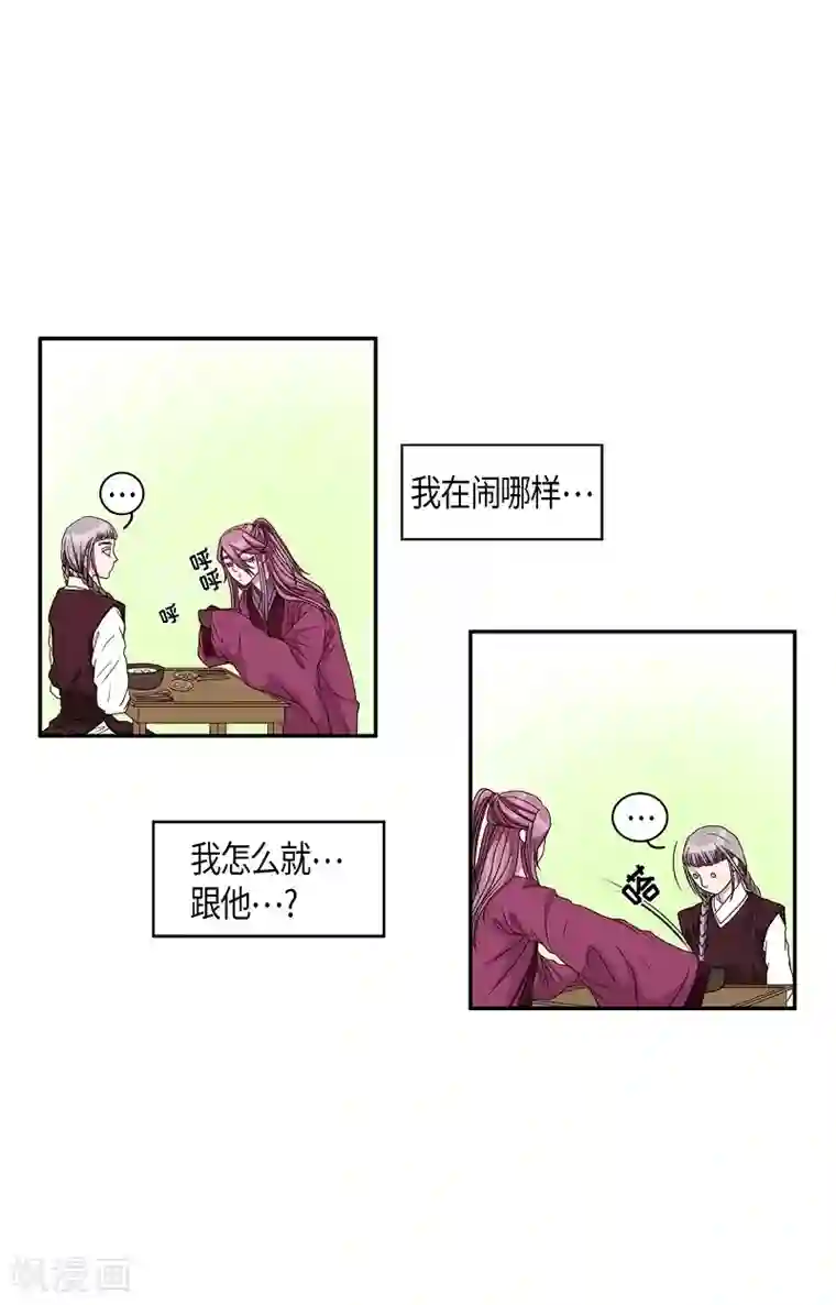 朝鲜男女相悦之事操作团第19话 绣球6