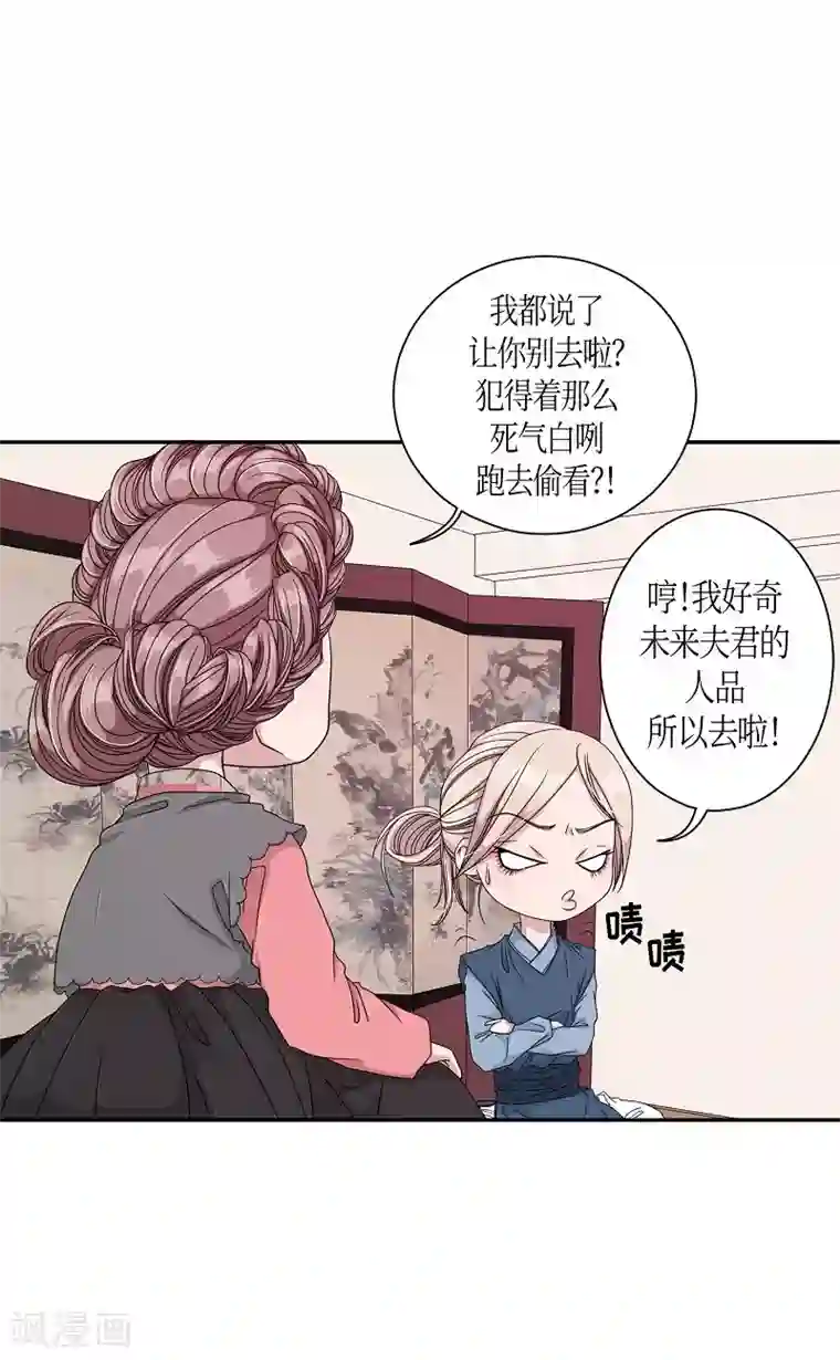 朝鲜男女相悦之事操作团第19话 绣球6