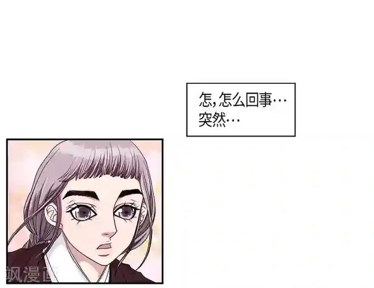 朝鲜男女相悦之事操作团第19话 绣球6