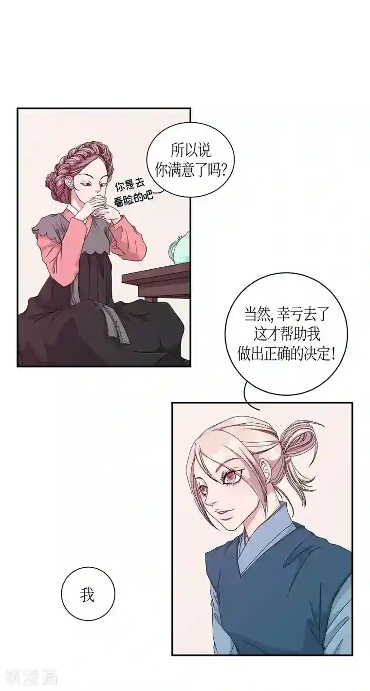 朝鲜男女相悦之事操作团第19话 绣球6