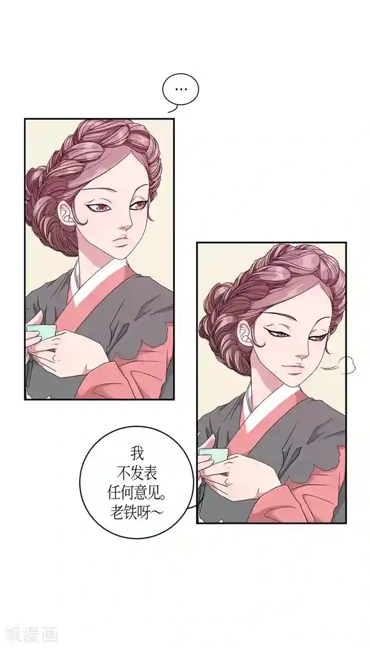 朝鲜男女相悦之事操作团第19话 绣球6