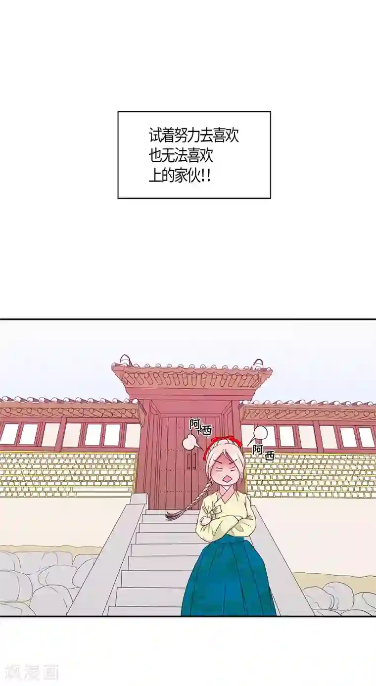 朝鲜男女相悦之事操作团第19话 绣球6