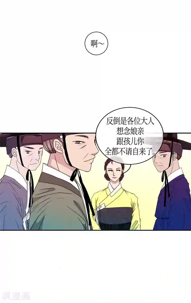 朝鲜男女相悦之事操作团第20话 绣球7