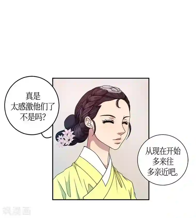 朝鲜男女相悦之事操作团第20话 绣球7