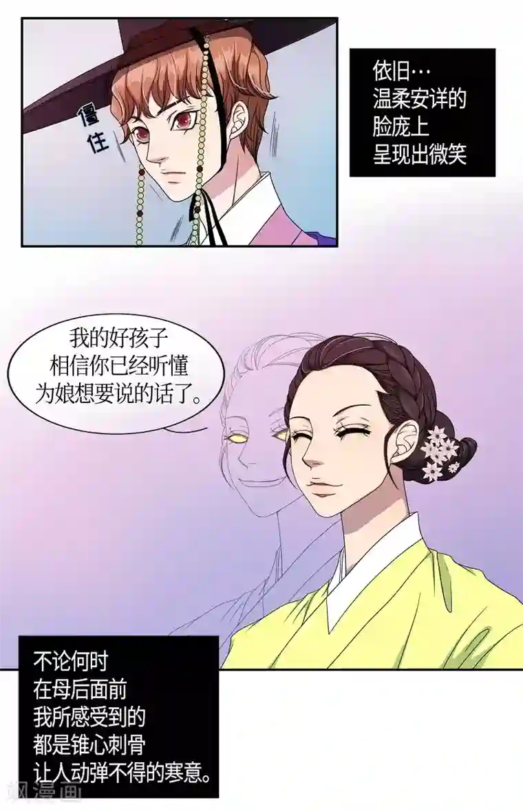 朝鲜男女相悦之事操作团第20话 绣球7