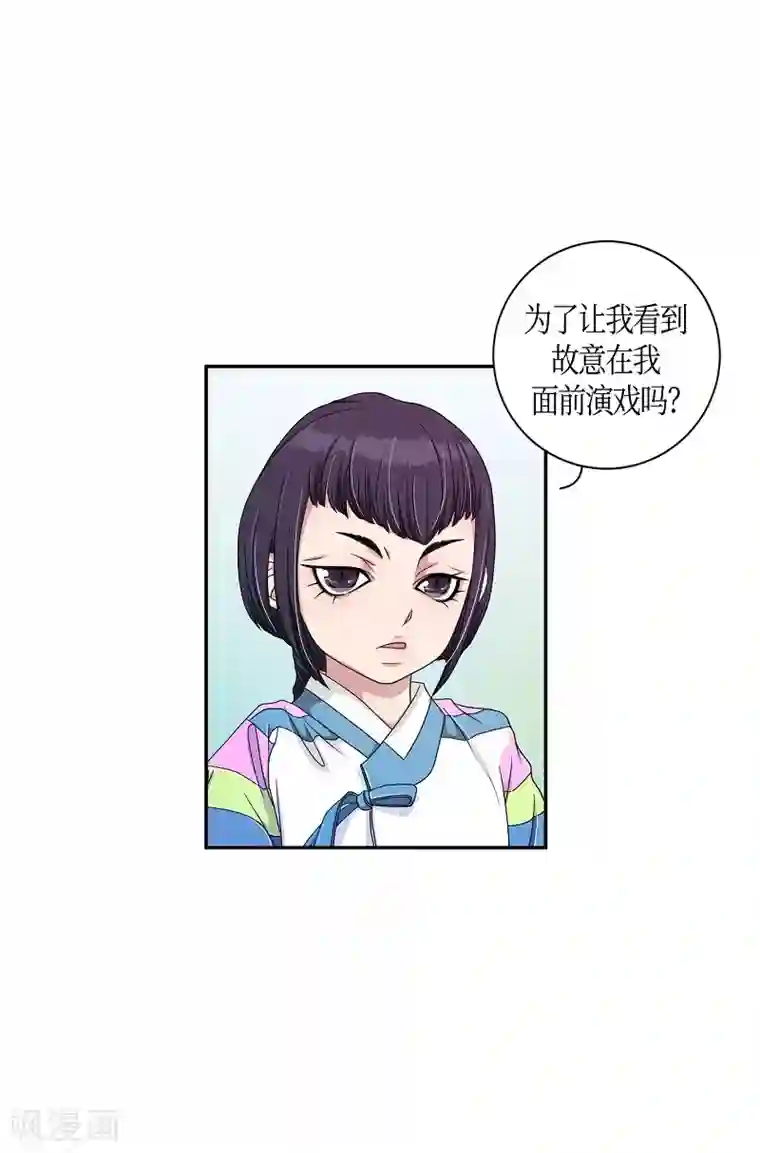 朝鲜男女相悦之事操作团第20话 绣球7