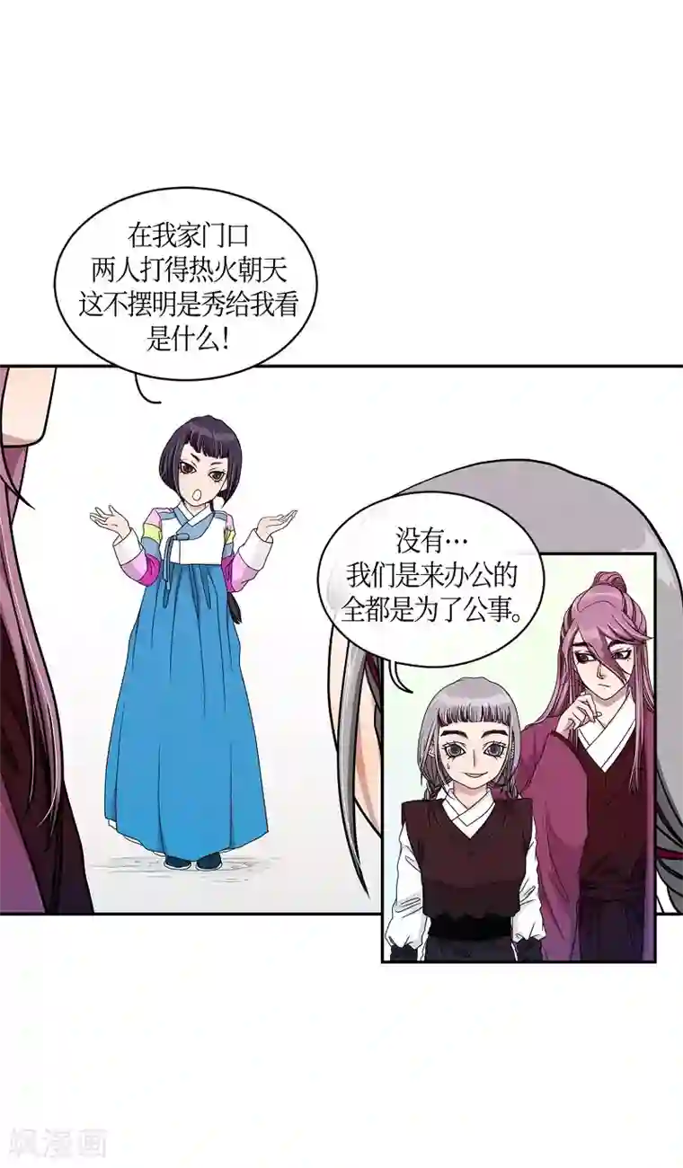 朝鲜男女相悦之事操作团第20话 绣球7