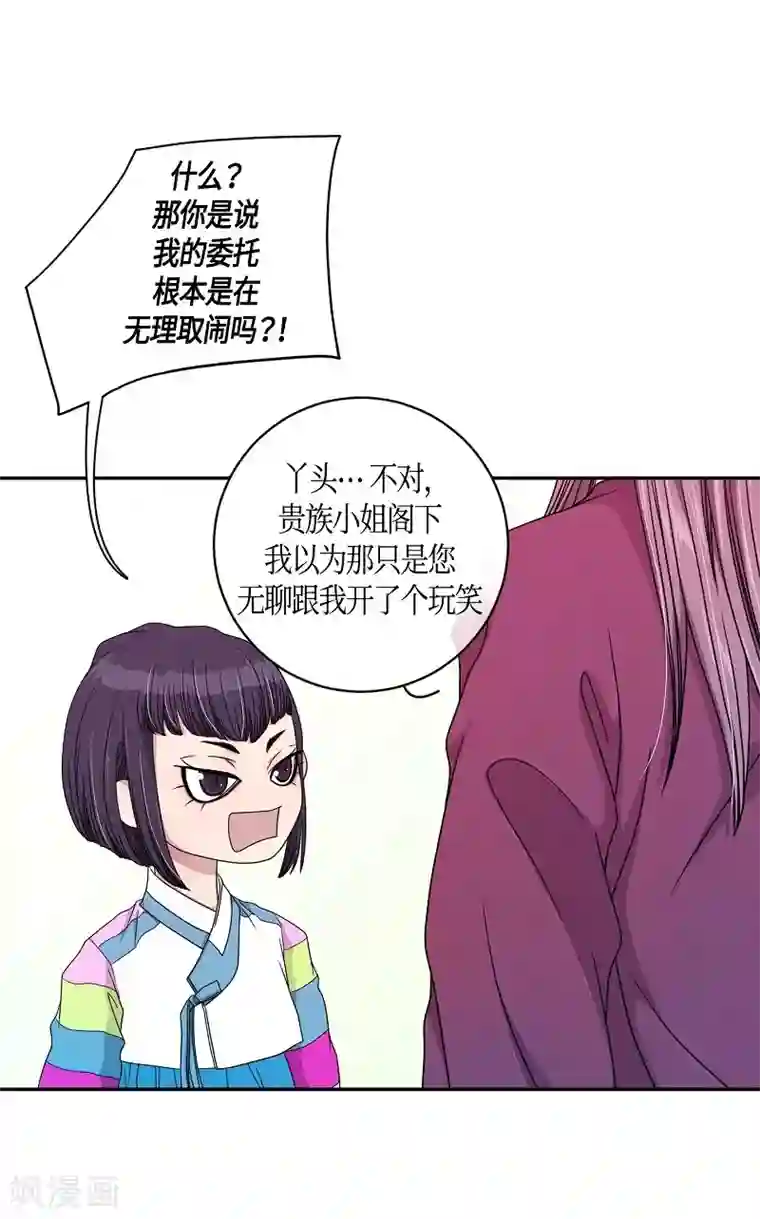 朝鲜男女相悦之事操作团第20话 绣球7