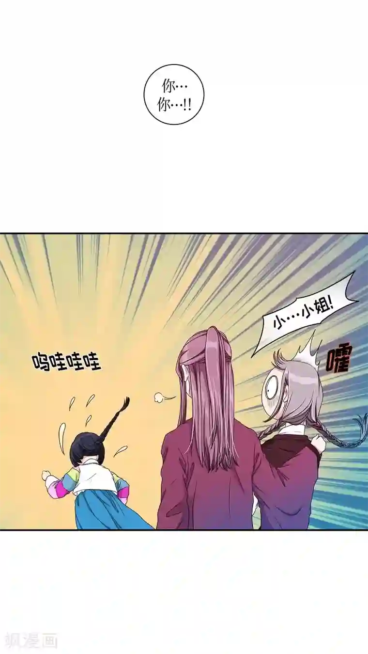 朝鲜男女相悦之事操作团第20话 绣球7