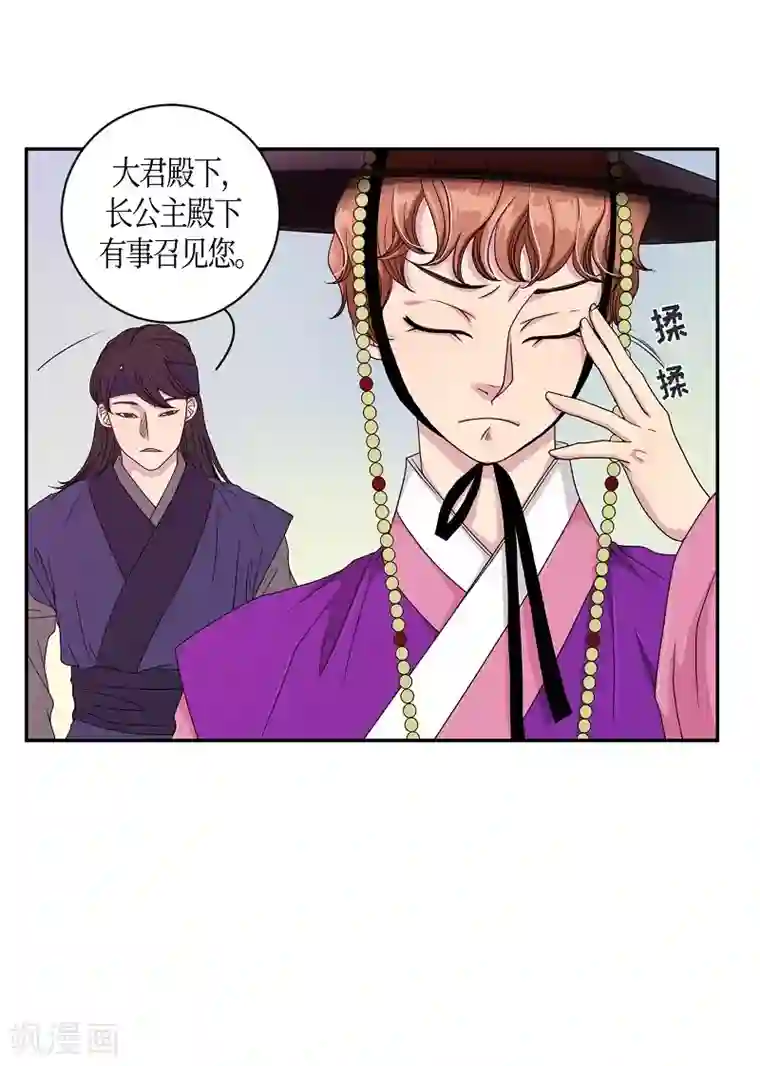 朝鲜男女相悦之事操作团第20话 绣球7