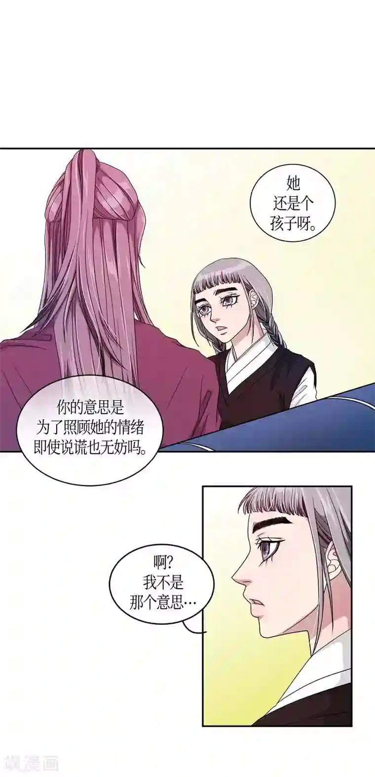 朝鲜男女相悦之事操作团第20话 绣球7