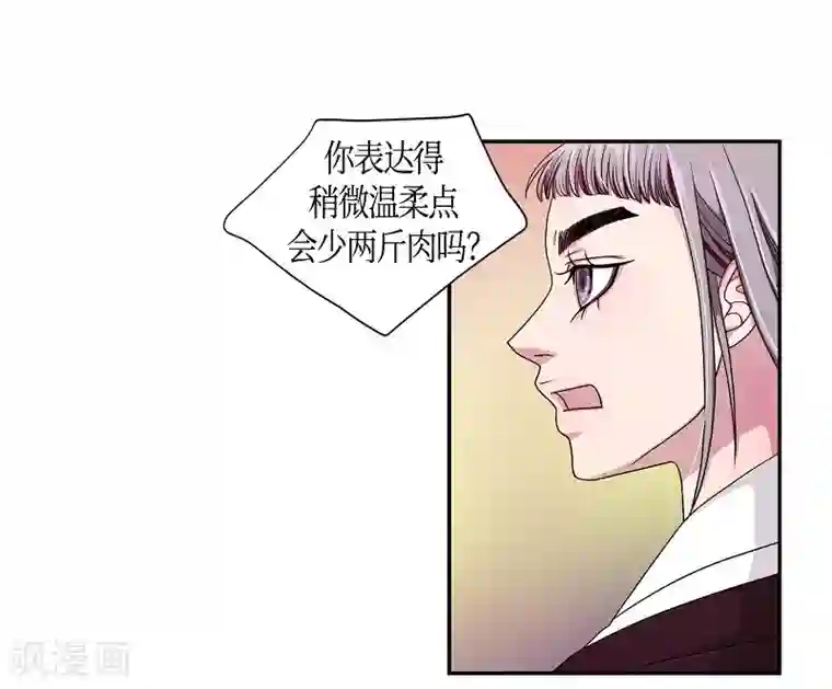 朝鲜男女相悦之事操作团第20话 绣球7