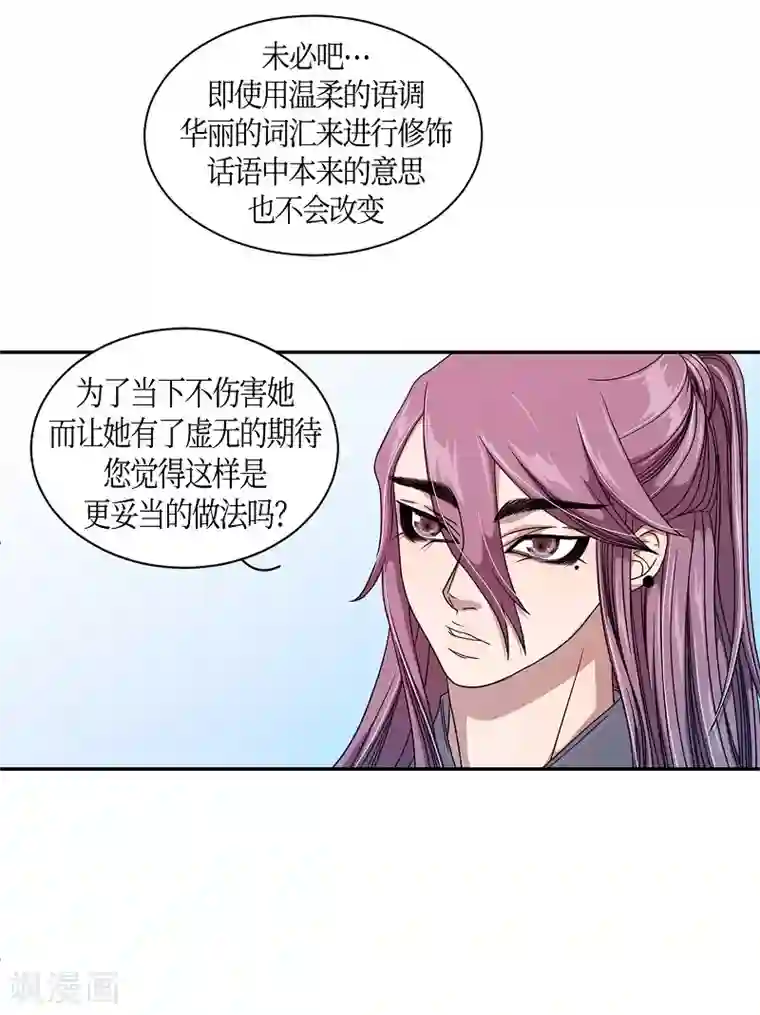 朝鲜男女相悦之事操作团第20话 绣球7