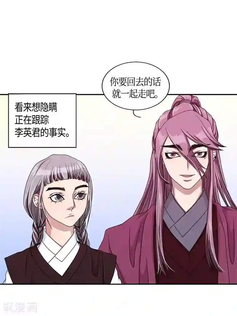 朝鲜男女相悦之事操作团第20话 绣球7