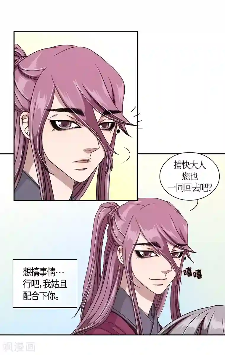 朝鲜男女相悦之事操作团第20话 绣球7