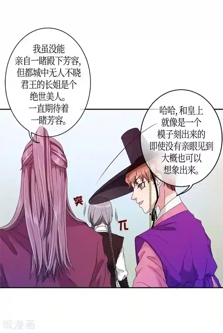 朝鲜男女相悦之事操作团第20话 绣球7